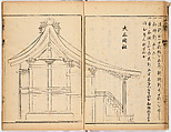 Illustrated Book, Ink on paper, Japan