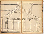 Illustrated Book, Ink on paper, Japan