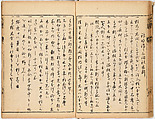 Illustrated Book, Ink on paper, Japan