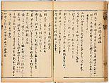 Illustrated Book, Ink on paper, Japan