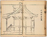 Illustrated Book, Ink on paper, Japan