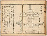 Illustrated Book, Ink on paper, Japan