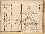 Illustrated Book, Ink on paper, Japan