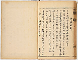 Illustrated Book, Ink on paper, Japan