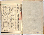 Illustrated book, Ink on paper, Japan