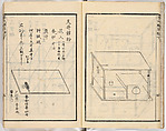Illustrated book, Ink on paper, Japan