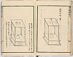 Illustrated book, Ink on paper, Japan