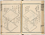 Illustrated book, Ink on paper, Japan