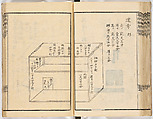 Illustrated book, Ink on paper, Japan