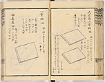 Illustrated book, Ink on paper, Japan