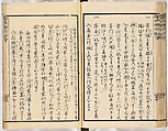 Illustrated book, Ink on paper, Japan