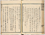 Illustrated book, Ink on paper, Japan