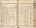 Illustrated book, Ink on paper, Japan