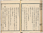 Illustrated book, Ink on paper, Japan