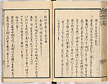 Illustrated book, Ink on paper, Japan