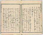 Illustrated book, Ink on paper, Japan
