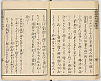 Illustrated book, Ink on paper, Japan