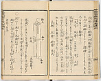 Illustrated book, Ink on paper, Japan