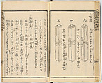 Illustrated book, Ink on paper, Japan
