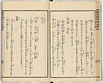 Illustrated book, Ink on paper, Japan