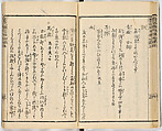 Illustrated book, Ink on paper, Japan