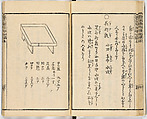 Illustrated book, Ink on paper, Japan
