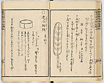 Illustrated book, Ink on paper, Japan