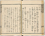 Illustrated book, Ink on paper, Japan