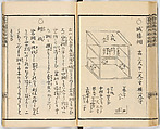 Illustrated book, Ink on paper, Japan