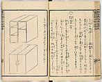 Illustrated book, Ink on paper, Japan