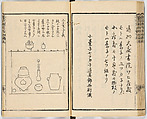 Illustrated book, Ink on paper, Japan
