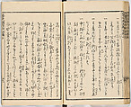 Illustrated book, Ink on paper, Japan