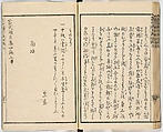 Illustrated book, Ink on paper, Japan