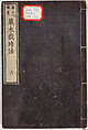 Illustrated book, Ink on paper, Japan
