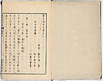 Illustrated book, Ink on paper, Japan