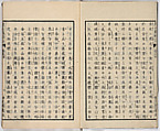 Illustrated book, Ink on paper, Japan