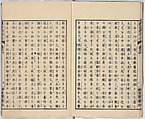 Illustrated book, Ink on paper, Japan