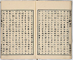 Illustrated book, Ink on paper, Japan