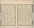 Illustrated book, Ink on paper, Japan