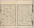 Illustrated book, Ink on paper, Japan
