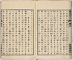 Illustrated book, Ink on paper, Japan