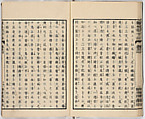 Illustrated book, Ink on paper, Japan