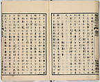 Illustrated book, Ink on paper, Japan