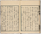 Illustrated book, Ink on paper, Japan