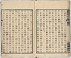 Illustrated book, Ink on paper, Japan
