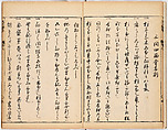 Illustrated book, Ink on paper, Japan