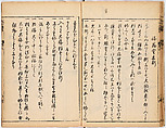 Illustrated book, Ink on paper, Japan