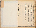 Illustrated book, Ink on paper, Japan