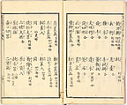 Illustrated book, Ink on paper, Japan