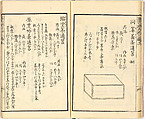 Illustrated book, Ink on paper, Japan